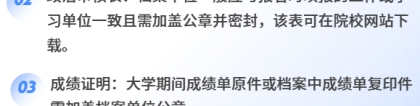 考研面试：复试宝典丨考研复试一定要这样做！