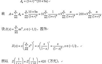 收敛域：09考研数学大纲解析之无穷级数