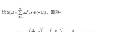 收敛域：09考研数学大纲解析之无穷级数