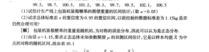 区间估计：数学：区间估计的一般方法和步骤